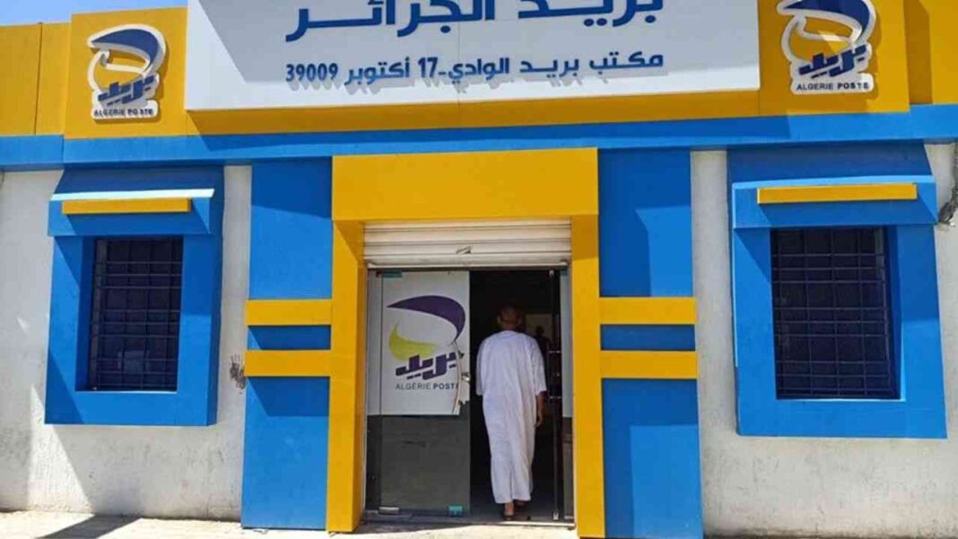 Voici comment ouvrir un compte courant à distance chez Algérie poste Bureau de poste coloré en Algérie avec logo d'Algérie Poste.