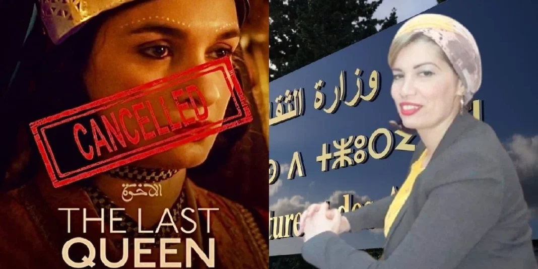 Algérie : le ministère de la culture annule le film « La dernière reine » Affiche du film La dernière reine avec un cachet Annulé.