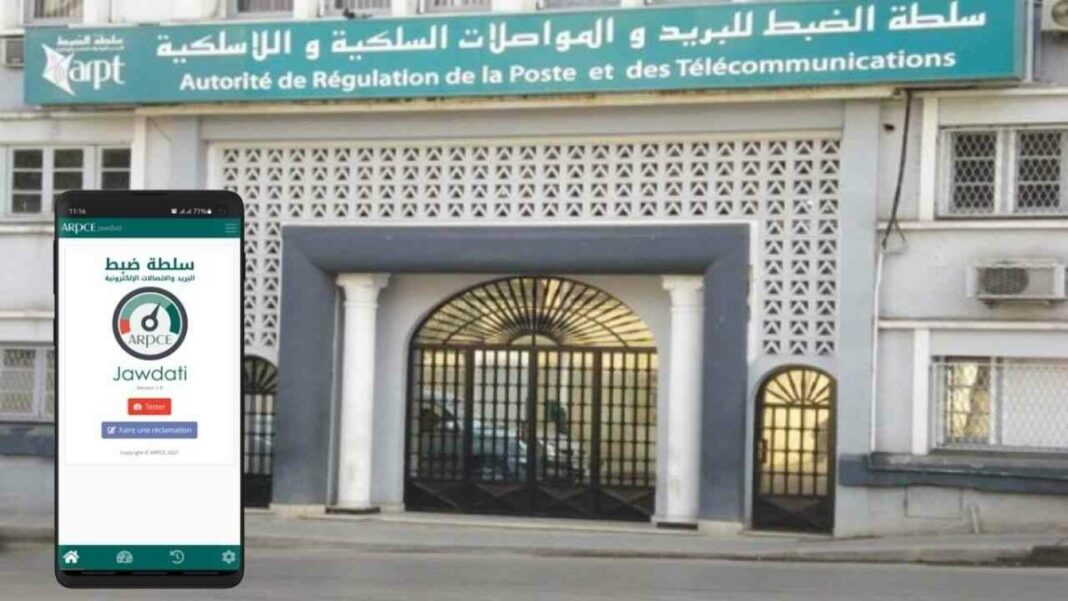 Algérie Télécom : Mesurez la qualité de l’internet en Algérie grâce à l’application « Jawdati » Bâtiment de l'Autorité de Régulation de la Poste et des Télécommunications en Algérie.