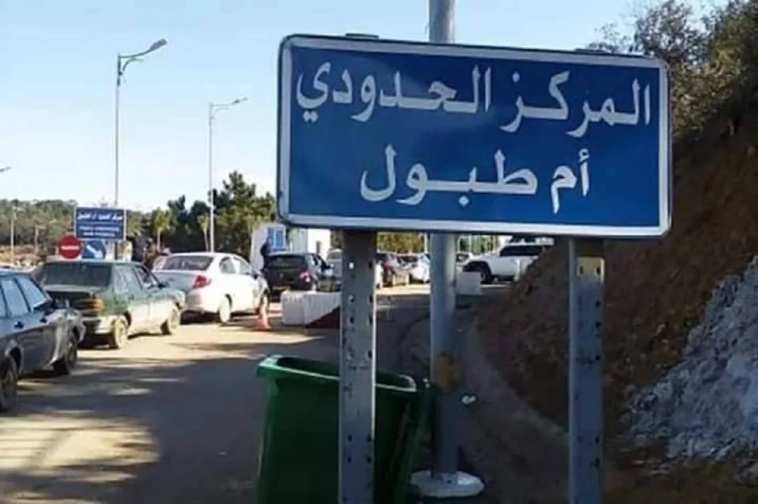 Frontière algéro-tunisienne à Oum Tbil Panneau indiquant la frontière algéro-tunisienne à Oum Tbil.