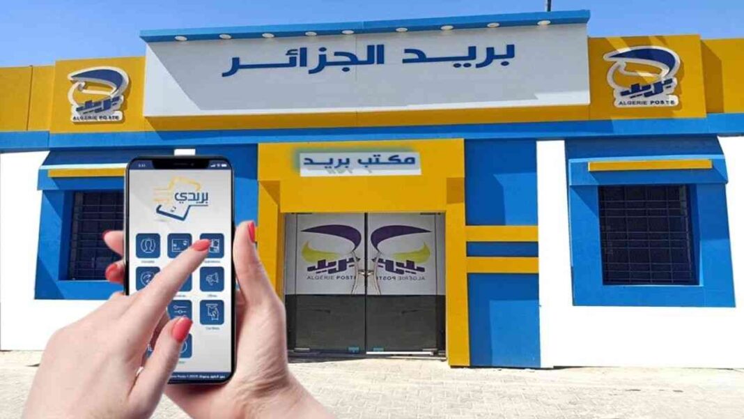 Bureau de poste Algérie avec logo et façade colorée.