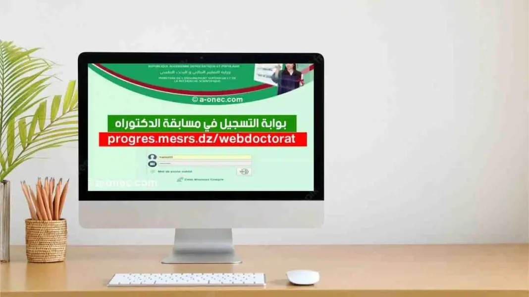 Concours doctorat 2023 en Algérie: cliquer ici pour vérifier votre résultat Page d'inscription en ligne pour le concours de doctorat 2023 en Algérie.