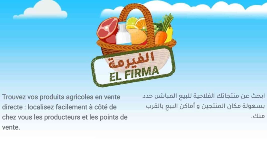 Application El Firma pour vente directe de produits agricoles algériens.