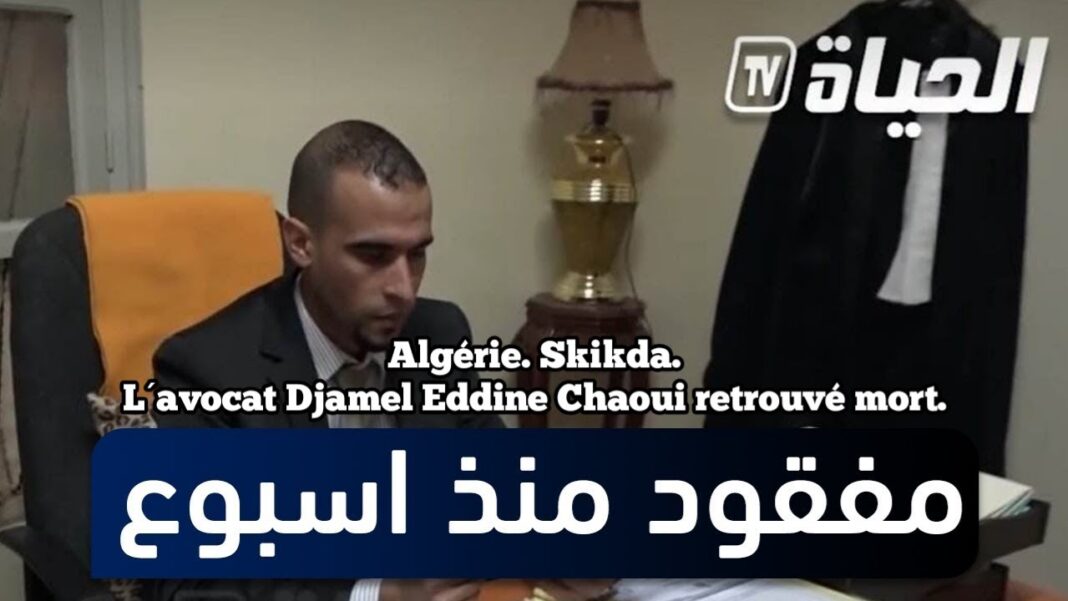 Coup de tonnerre ! L’avocat Djamel Eddine Chaoui assassiné dans des conditions horribles. Avocat Djamel Eddine Chaoui retrouvé mort en Algérie.