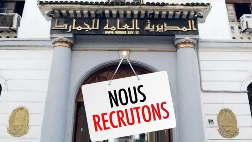 Recrutement à la douane en Algérie Panneau de recrutement devant la direction générale des douanes en Algérie.
