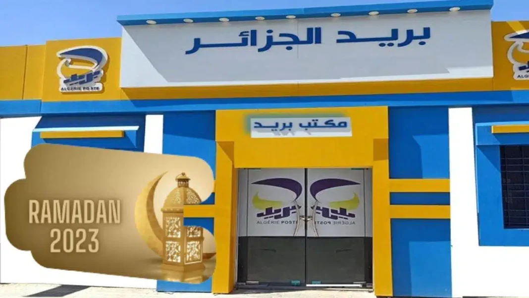Inédit : Retrait de 900 milliards de distributeurs postaux en une journée Bureau d'Algérie Poste avec logo et couleurs vives en Algérie.