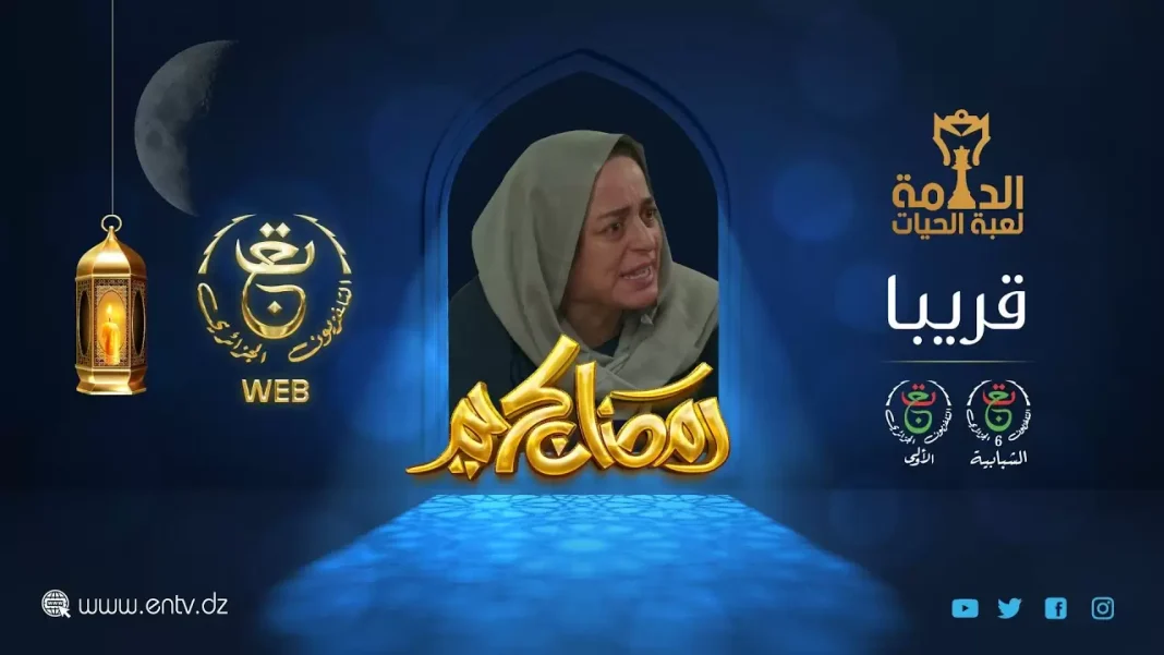 France : Cliquez ici, pour regarder la série « polémique El Dama » en streaming Portrait d'une femme lors d'un événement culturel en Algérie.