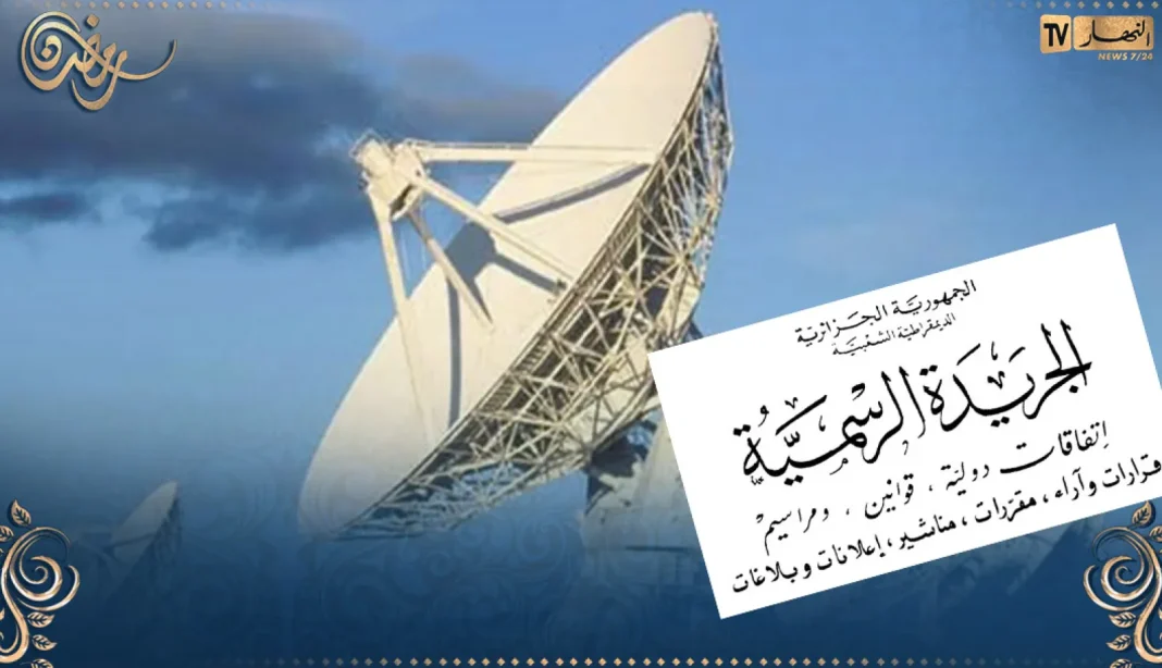 Promulgation de la loi fondamentale de l’entreprise publique de radiodiffusion et de télévision en Algérie Satellite de communication en Algérie pour radiodiffusion et télévision.