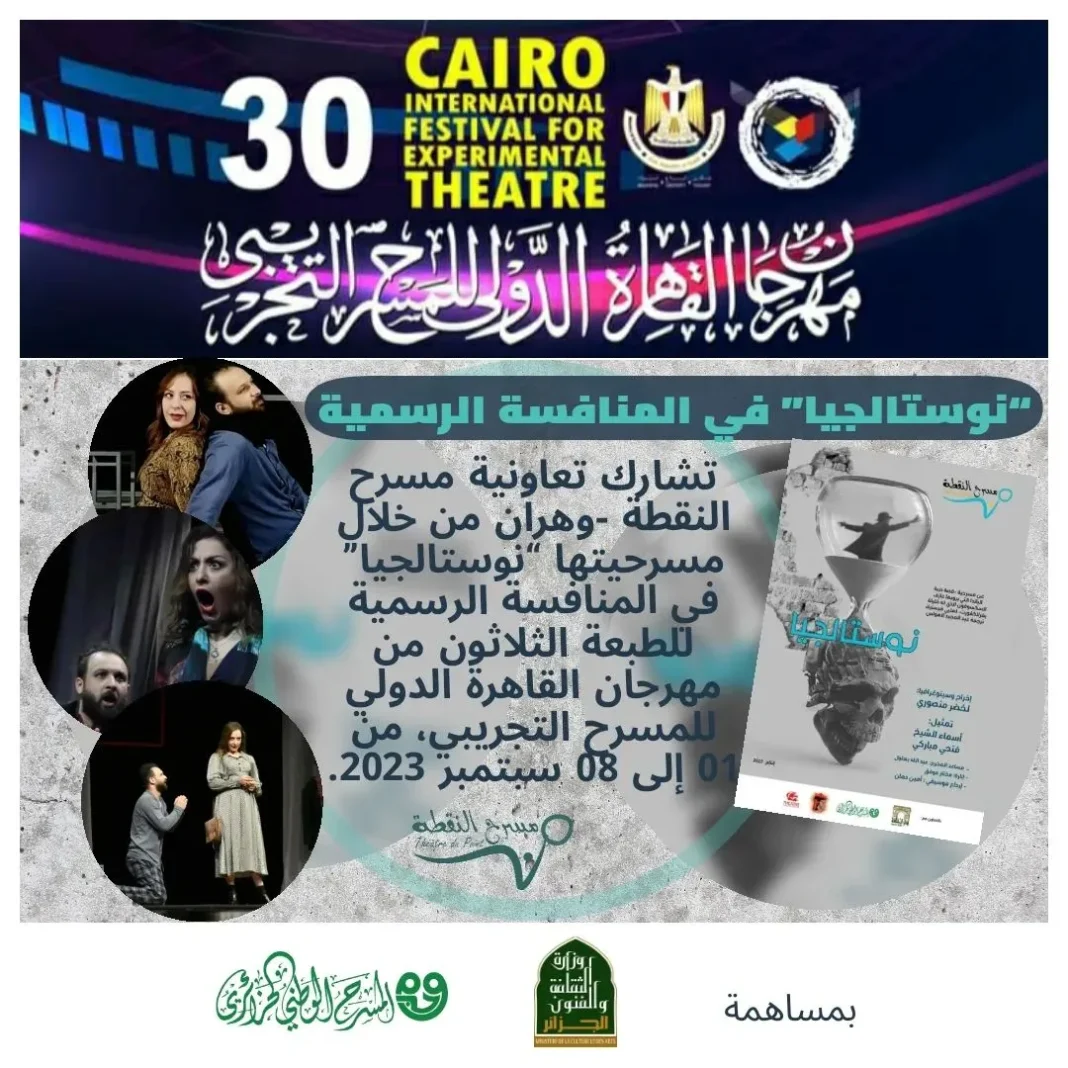 Affiche du festival avec artistes et programme de la pièce 