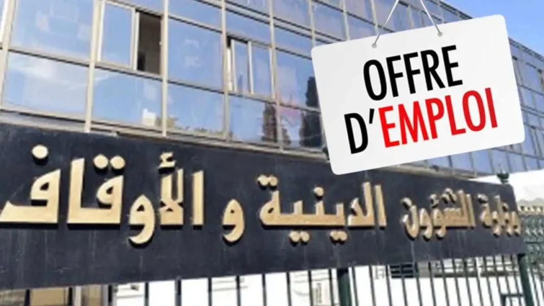 Panneau d'offre d'emploi devant le ministère en Algérie.