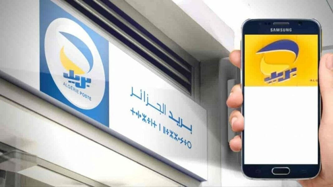 Application mobile d'Algérie Poste pour opérations postales.