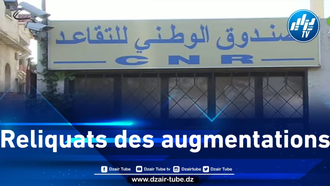 Foyer du Fonds National de Retraite Bâtiment avec panneau du Fonds National de Retraite en arabe et français.