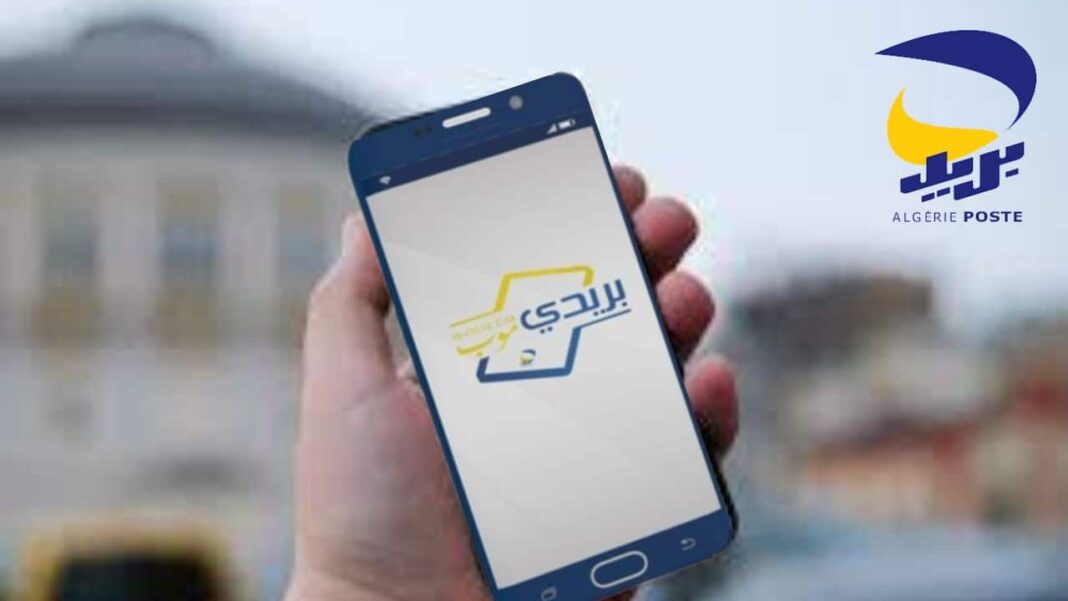 BARIDIMOB par Algérie Poste : votre application Bancaire encore plus performante! Application mobile Baridimob d'Algérie Poste sur smartphone.