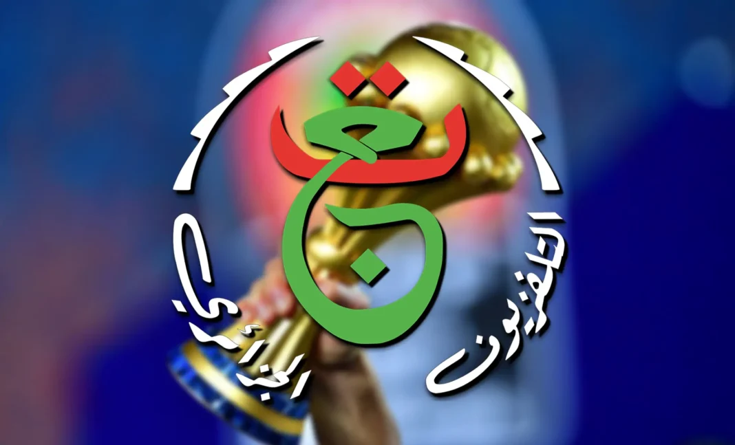 Logo officiel de la CAN 2023 avec éléments algériens et africains.