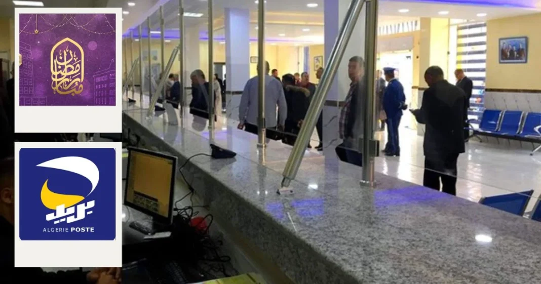 Ramadan 2024 : Nouveaux horaires d’ouverture d’Algérie Poste pour faciliter l’accès aux services postaux Clients faisant la queue à l'intérieur d'une agence postale en Algérie.