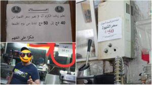 Algérie-Hausse des prix du café : la goutte qui fait déborder un vase rempli à ras 2 Algérie-Hausse des prix du café