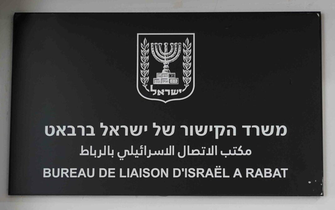 Maroc : L’Israël ferme temporairement son bureau de liaison par crainte de représailles Panneau du bureau de liaison d'Israël à Rabat avec le symbole de l'État d'Israël.