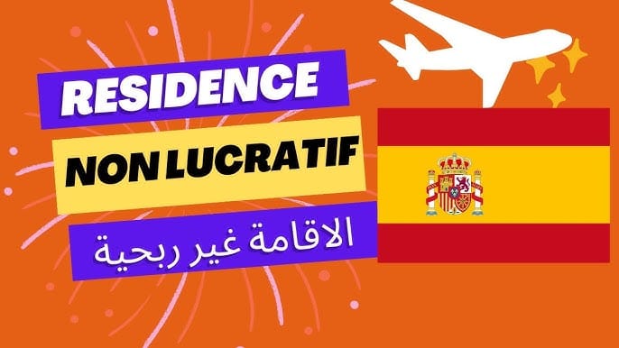 Visa de résidence non lucratif en Espagne : ce qu’il faut savoir pour les Algériens