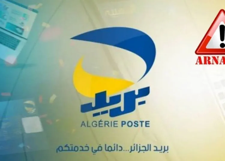 Arnaque SMS Algérie Poste : votre compte CCP en danger