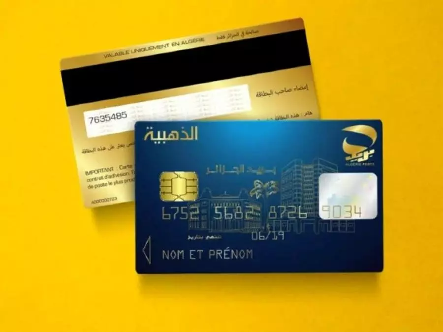 Découvrez la nouvelle offre d'Algérie Poste ! Découvrez la nouvelle offre d'Algérie Poste !