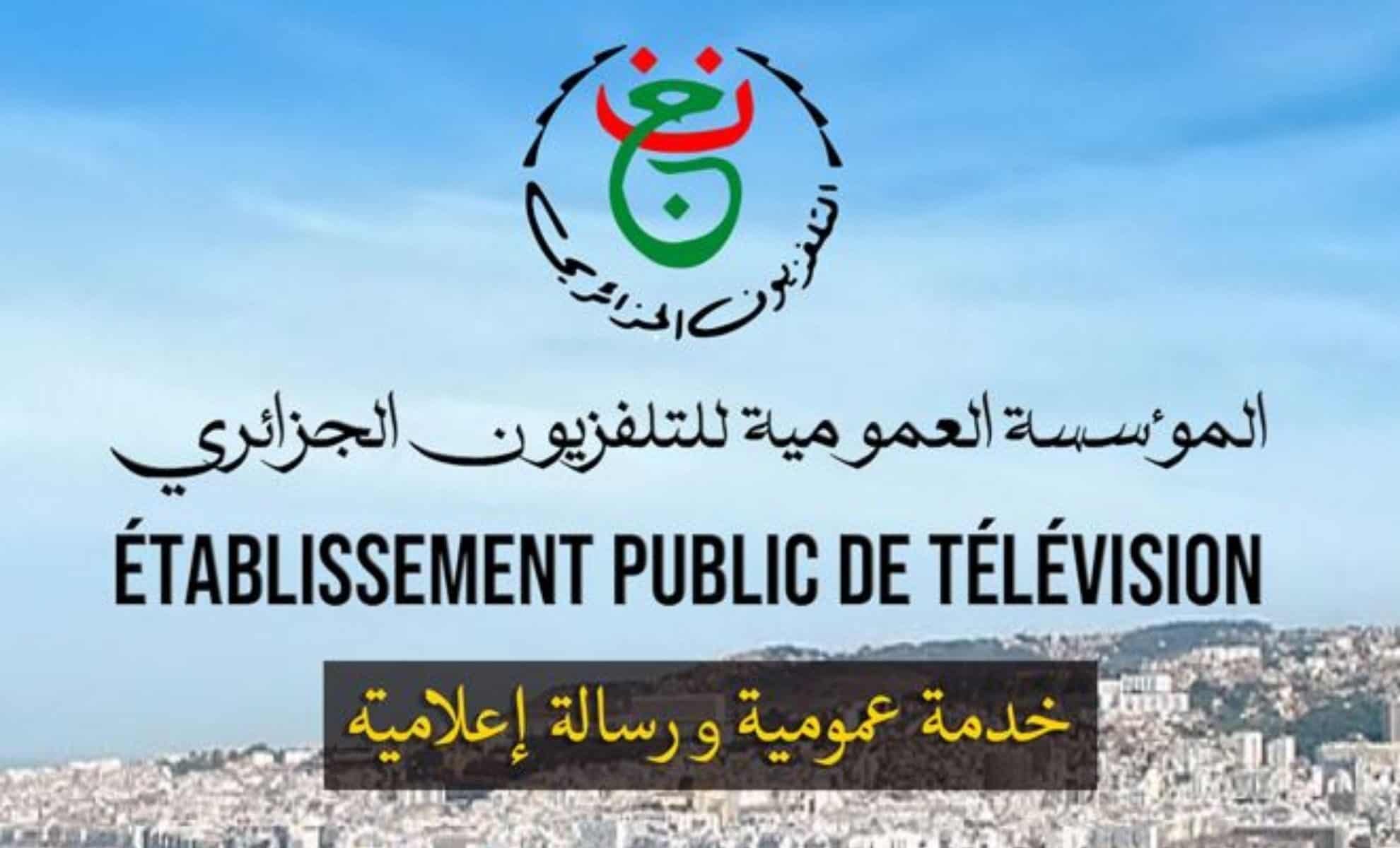 CAN 2025 : 15 matchs diffusés par la TV algérienne CAN 2025 : 15 matchs diffusés par la TV algérienne