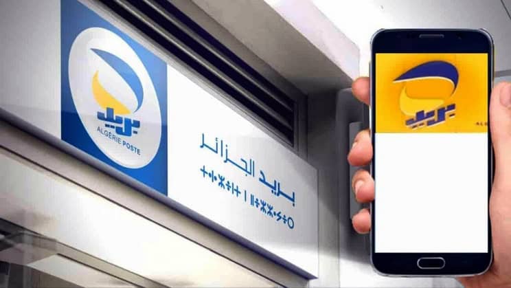 Paiement par QR Code à la poste algérienne.