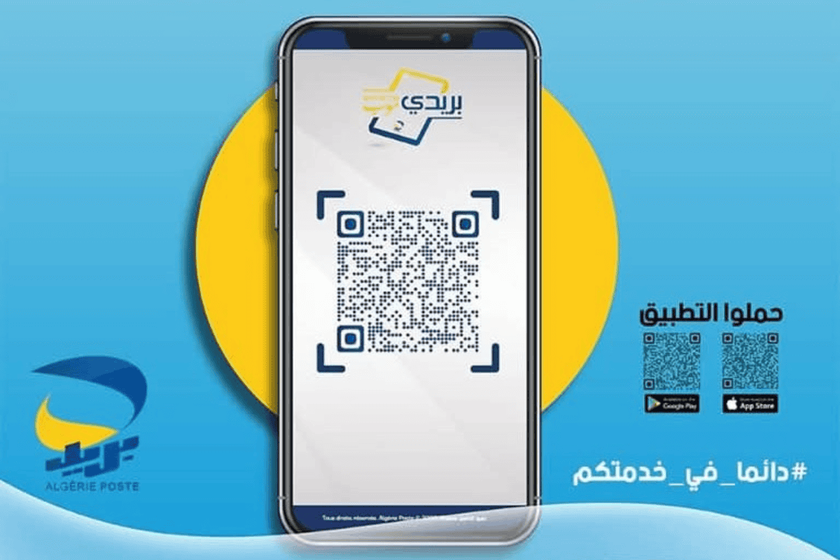 Transfert bancaire via Baridi Mob QR code pour transfert bancaire avec Baridi Mob en Algérie.