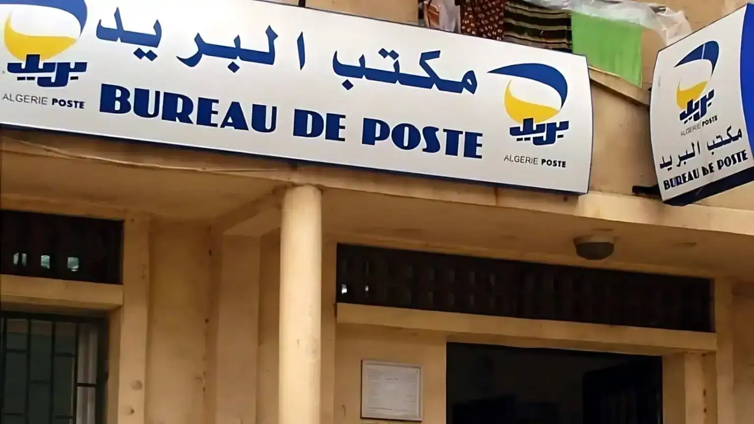 Algérie Poste : Découvrez la nouvelle note cruciale Bureau de poste algérien avec logo et enseigne en arabe et français.