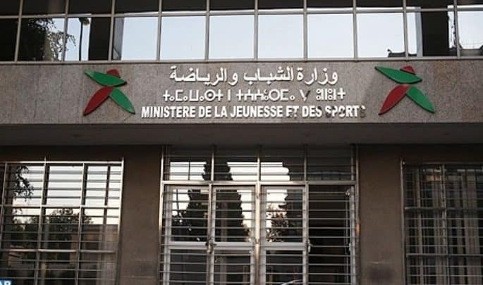 Ministère de la jeunesse : découvrez la nouvelle plateforme ! Bâtiment du ministère de la jeunesse avec logo et inscription en arabe et français.