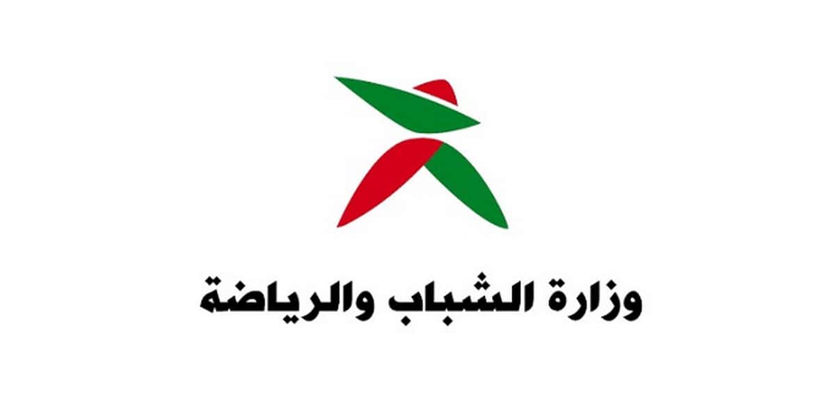 Ministère de la jeunesse : découvrez la nouvelle plateforme ! Logo officiel du ministère de la jeunesse et des sports en Tunisie.